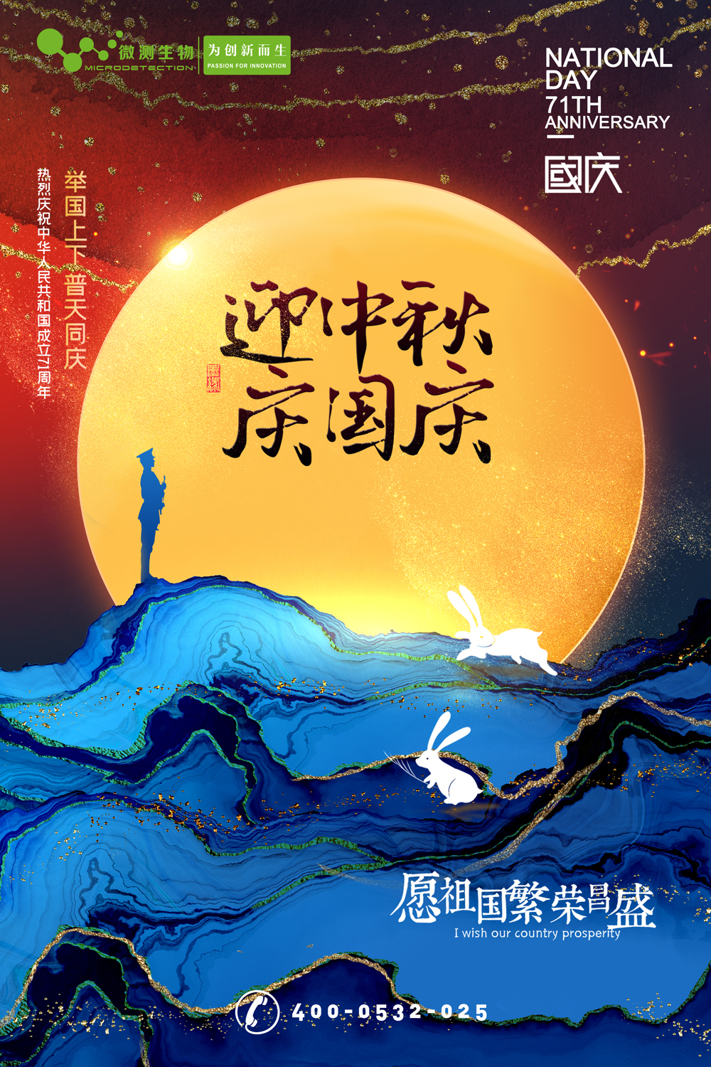 南京微測┃有種幸福叫團(tuán)圓，有種快樂叫歡慶！